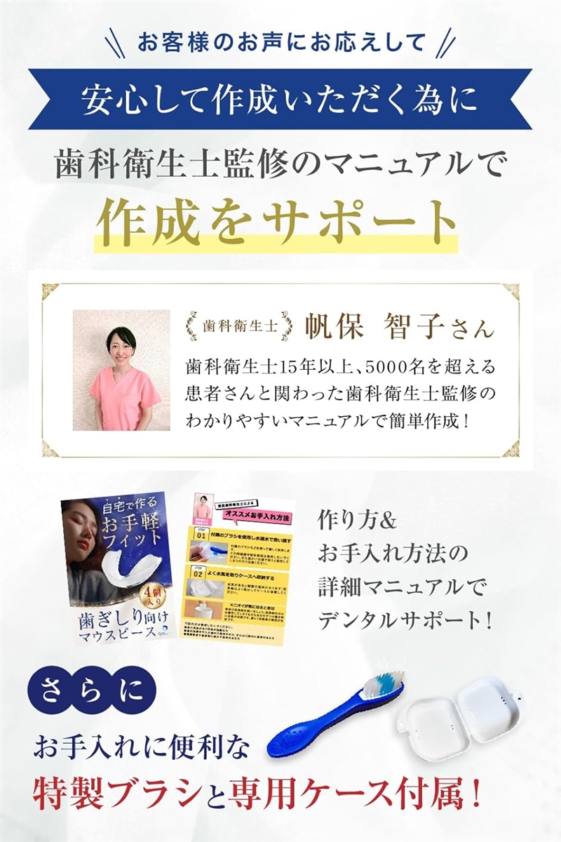 食品衛生試験合格 マウスピース洗浄ブラシ 収納...の詳細画像4