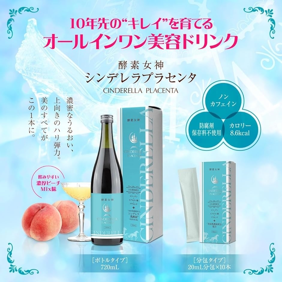 酵素ドリンク ファスティング 置き換え ファスライト 専用のサロン専売