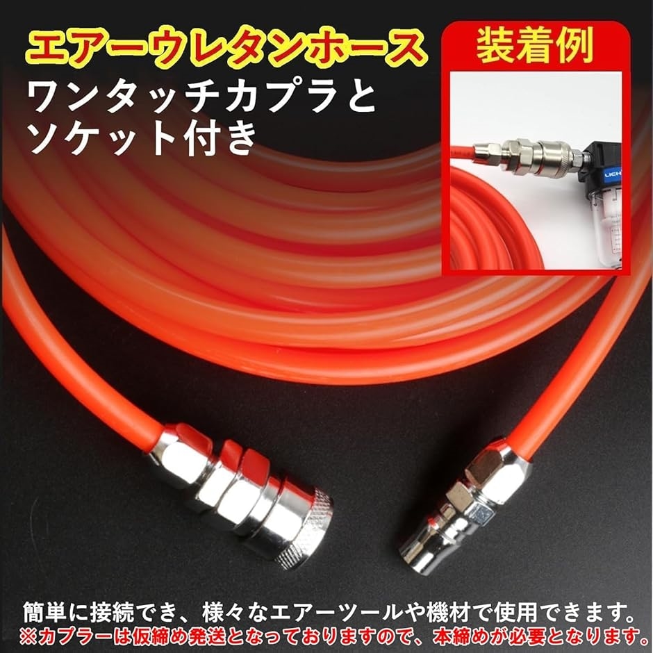 酸素調整器セット 関東用（エアーホース・エアーダスター・ホース