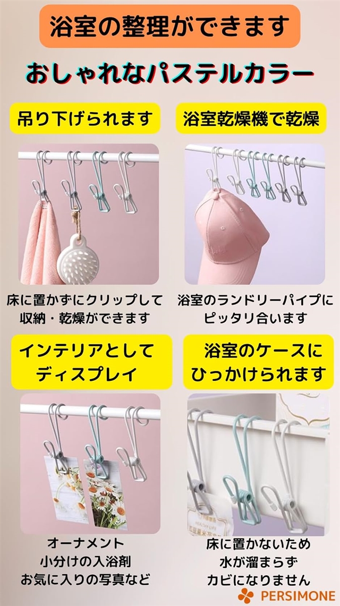 フック付きピンチ 洗濯バサミ クリップ PVC めっき加工 錆びない 割れ