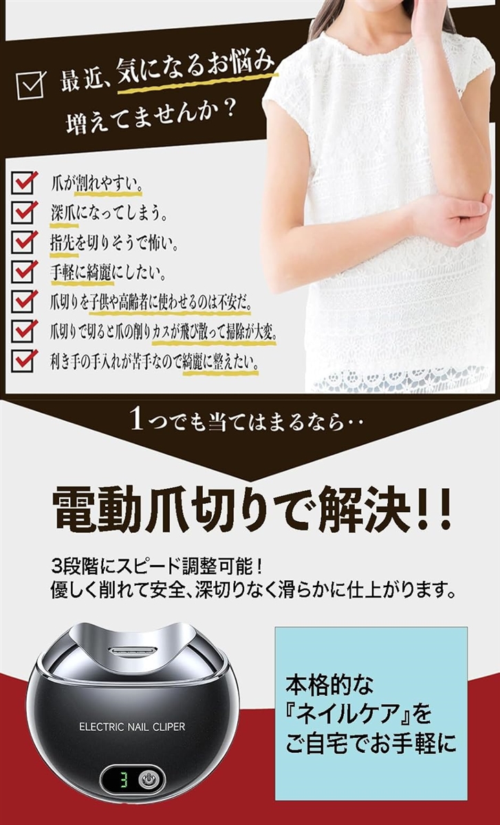 ツーナイン 電動爪切り 三段階スピード タイプC充電 LEDライト付 日本