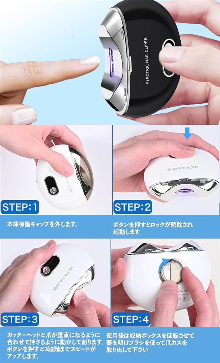 ツーナイン 電動爪切り 三段階スピード タイプC充電 LEDライト付 日本