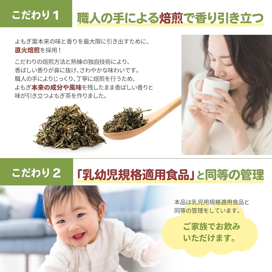 医師&管理栄養士のW監修 よもぎ茶 国産 徳島...の詳細画像4
