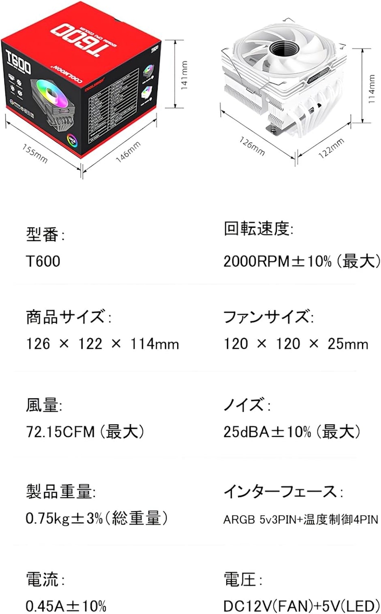 CPUクーラートップフロー空冷クーラー 120mm LED ARGB 5v 3pin LGA1700