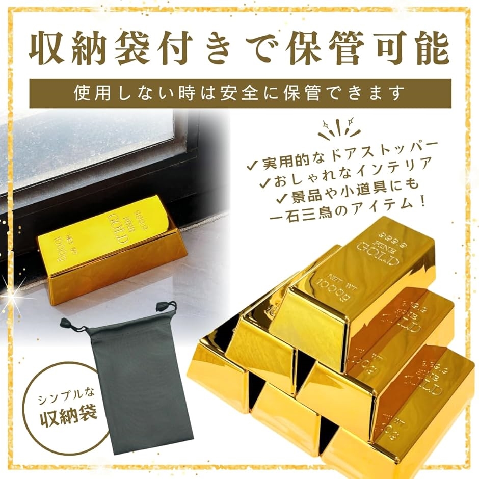 金の延べ棒 レプリカ ドアストッパー 文鎮 宝物 雑貨 おもちゃ
