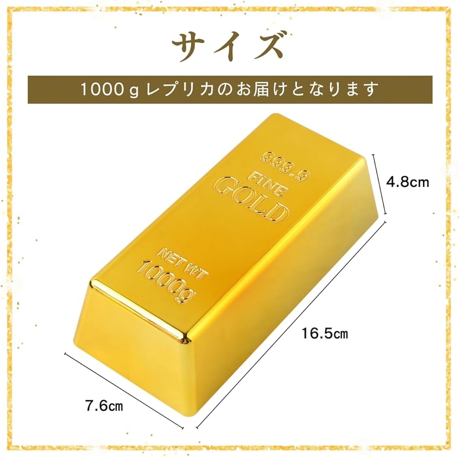 金の延べ棒 レプリカ ドアストッパー 文鎮 宝物 雑貨 おもちゃ