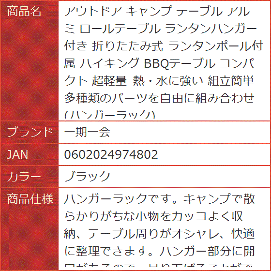 アウトドア キャンプ テーブル アルミ ロールテーブル ランタン