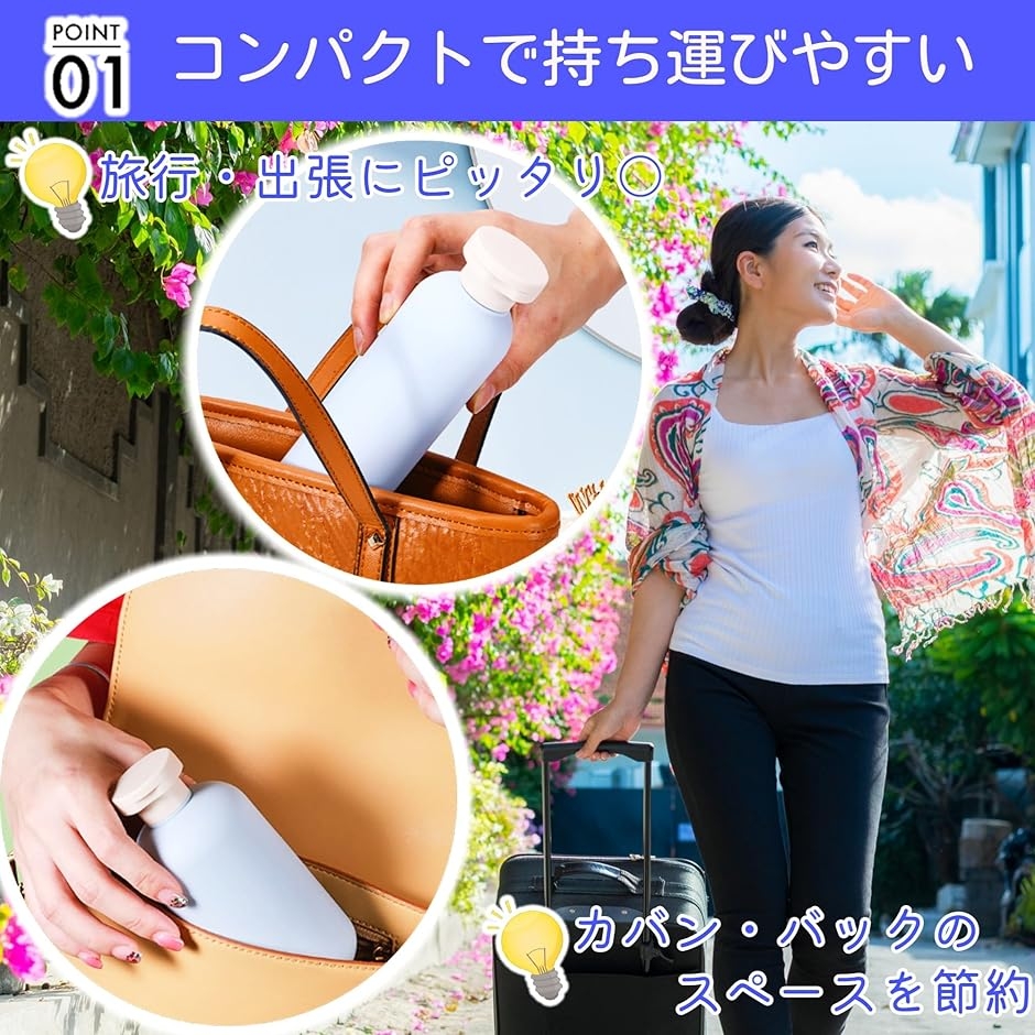 トラベル ボトル シャンプーボトル セット 詰め替え容器 携帯用