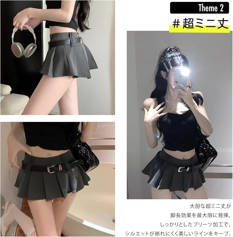 ミニスカート プリーツ Aライン ギャル 超ミニ ベルト付き レディース