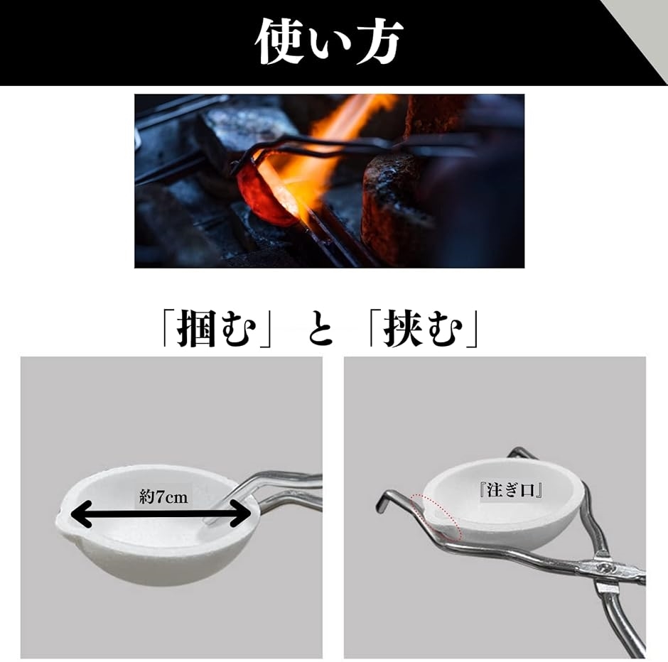 はさみ るつぼセット チョコ皿 坩堝 磁器るつぼ皿 鋳金 鋳造 るつぼ