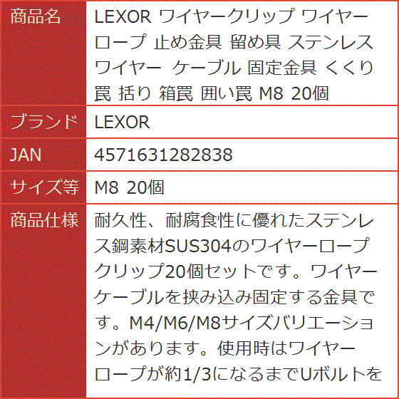 ワイヤークリップ ロープ 止め金具 留め具 ス...の詳細画像5