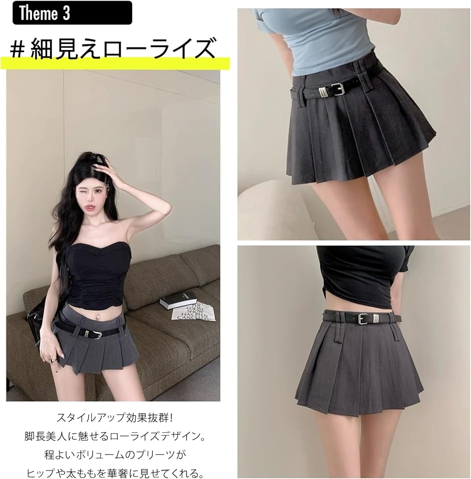 ミニスカート プリーツ Aライン ギャル 超ミニ ベルト付き ミニスカート プリーツ Aライン ギャル 超ミニ ベルト付き