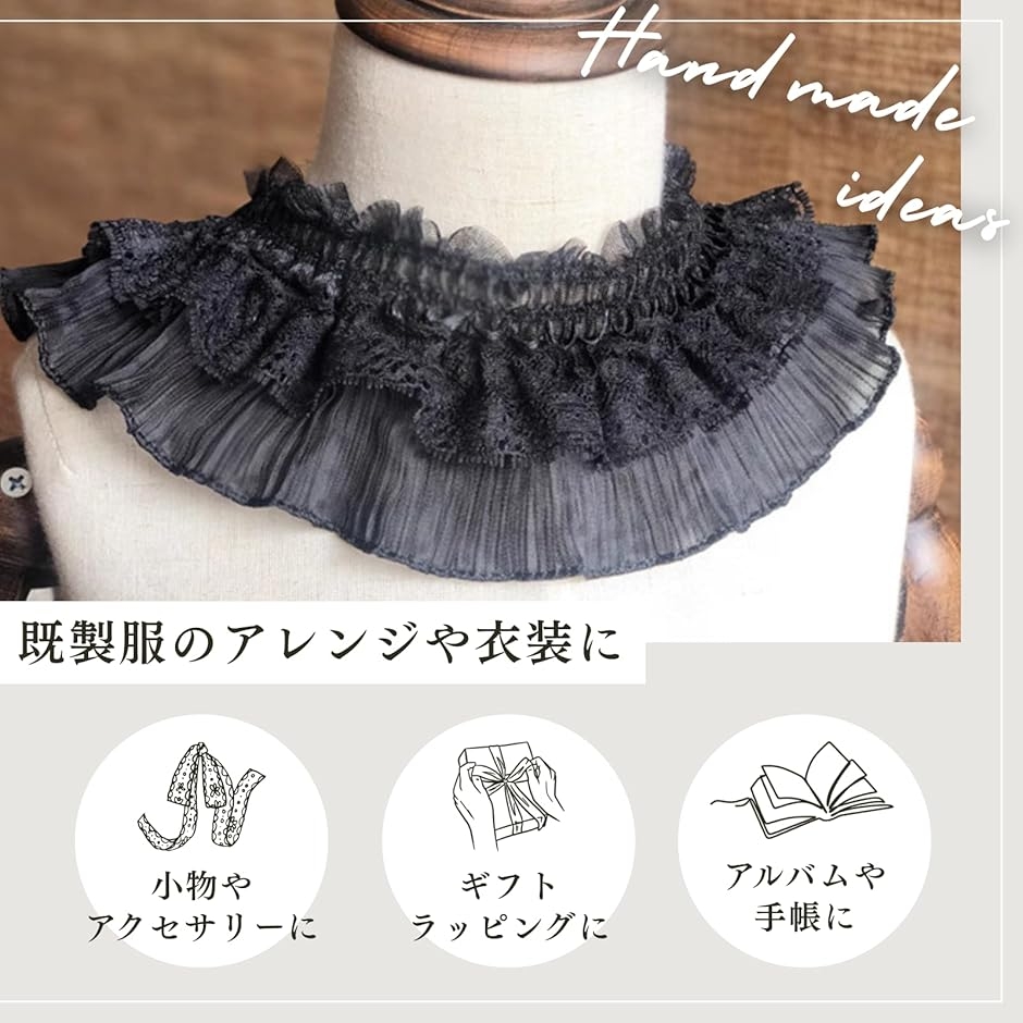レース フリル リボン 91cm 2本セット 幅広 手芸 ギャザー