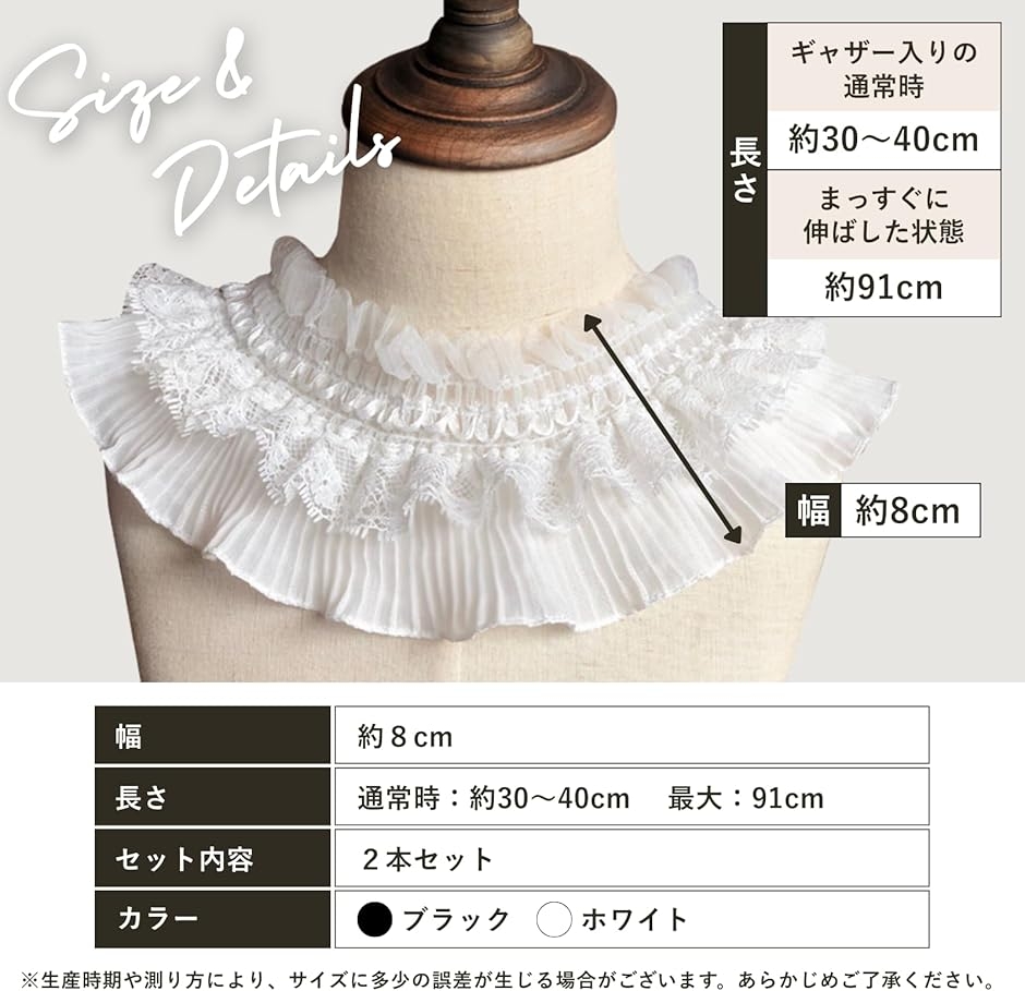 レース フリル リボン 91cm 2本セット 幅広 手芸 ギャザー