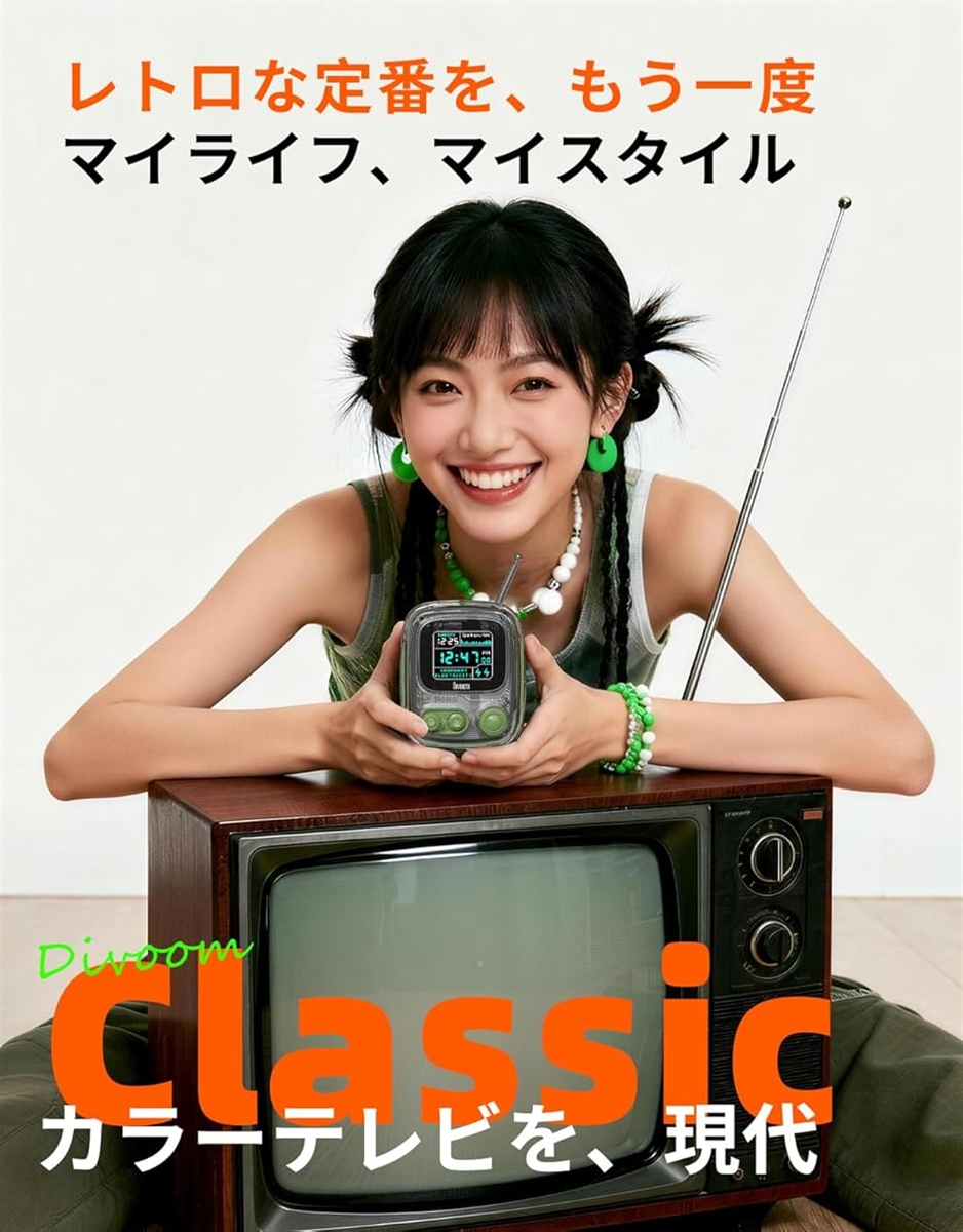 Tiivoo 2 ワイヤレススピーカー 強化された低音 レトロテレビ型