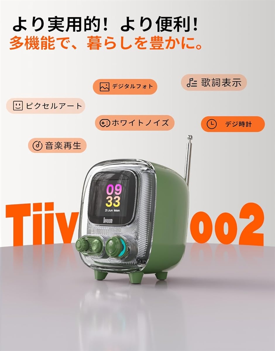 Tiivoo 2 ワイヤレススピーカー 強化された低音 レトロテレビ型