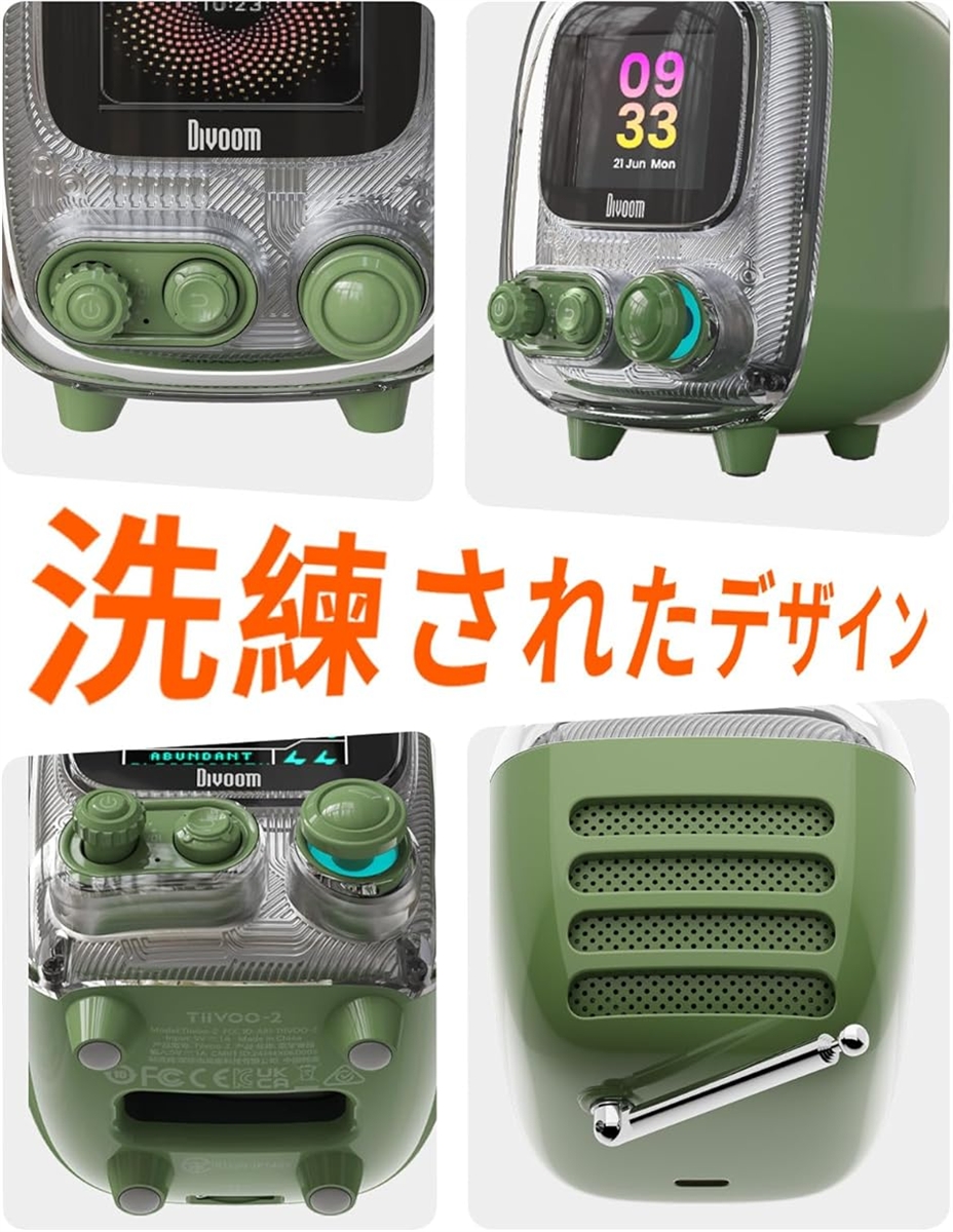 Tiivoo 2 ワイヤレススピーカー 強化された低音 レトロテレビ型