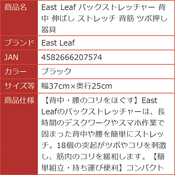 バックストレッチャーのおすすめ人気商品一覧 通販 - Yahoo