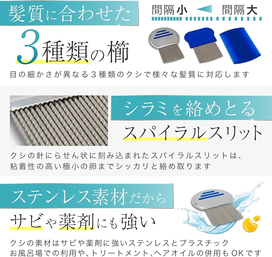 しらみ クシ5点セット アタマジラミ をサッと除去する専用の極細