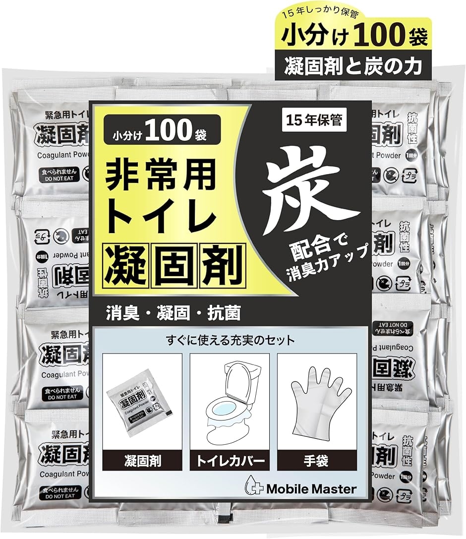 gCÌō YzŏL̓Abv ֗ȏ100  pgC ȈՃgC ЊQp hЃgC MobileMaster