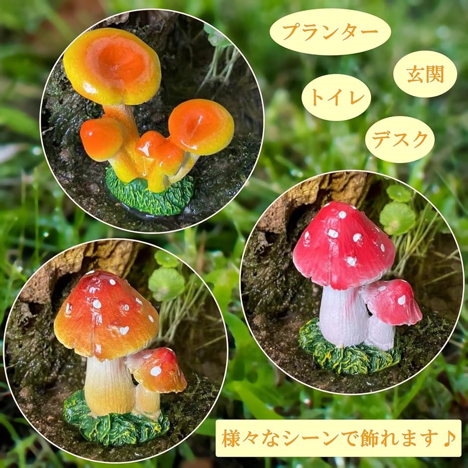 キノコ オーナメント 3種類セット ガーデニング 置物 きのこ ガーデン