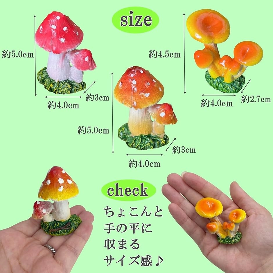 キノコ オーナメント 3種類セット ガーデニング 置物 きのこ ガーデン