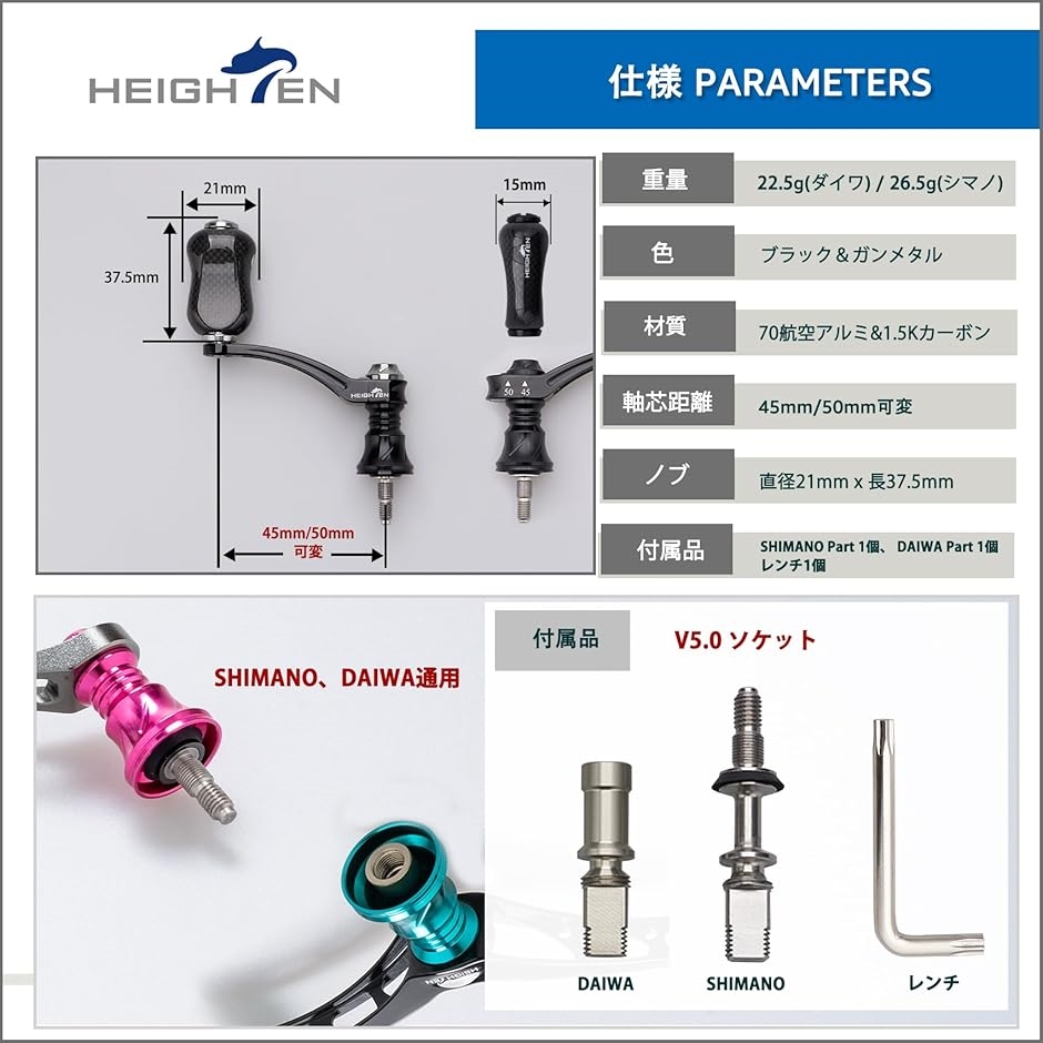 シマノ　ファネル　ハンドル　Nabekata152【プロフ要確認】 HEIGHTEN V2.0 85/95mm リール ハンドル (ノブ無し) 1.5K炭素布