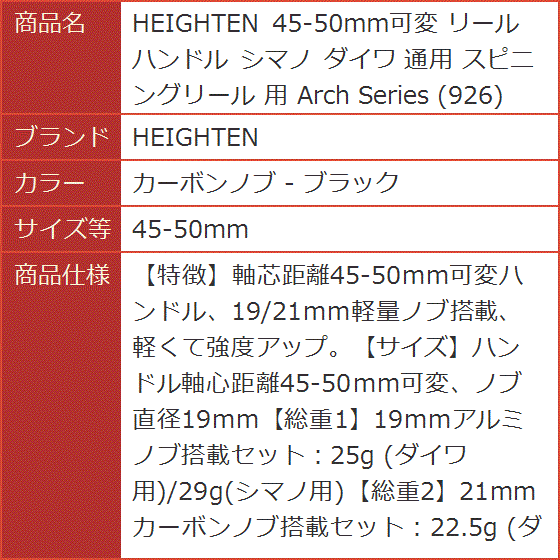 45-50mm可変 リール ハンドル シマノ ダイワ 通用 スピニングリール