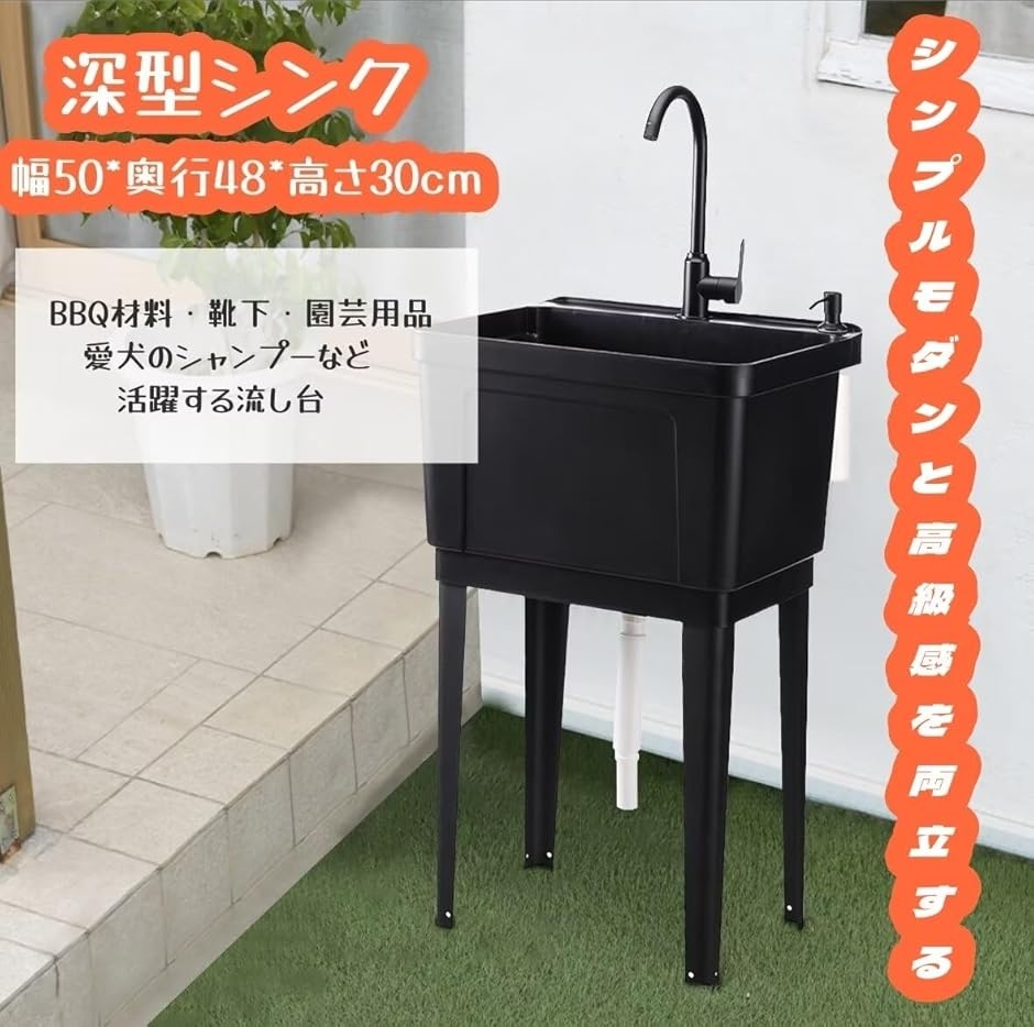 流し台 ガーデンシンク 簡易式 屋外 キッチン ステンレス蛇口 簡易