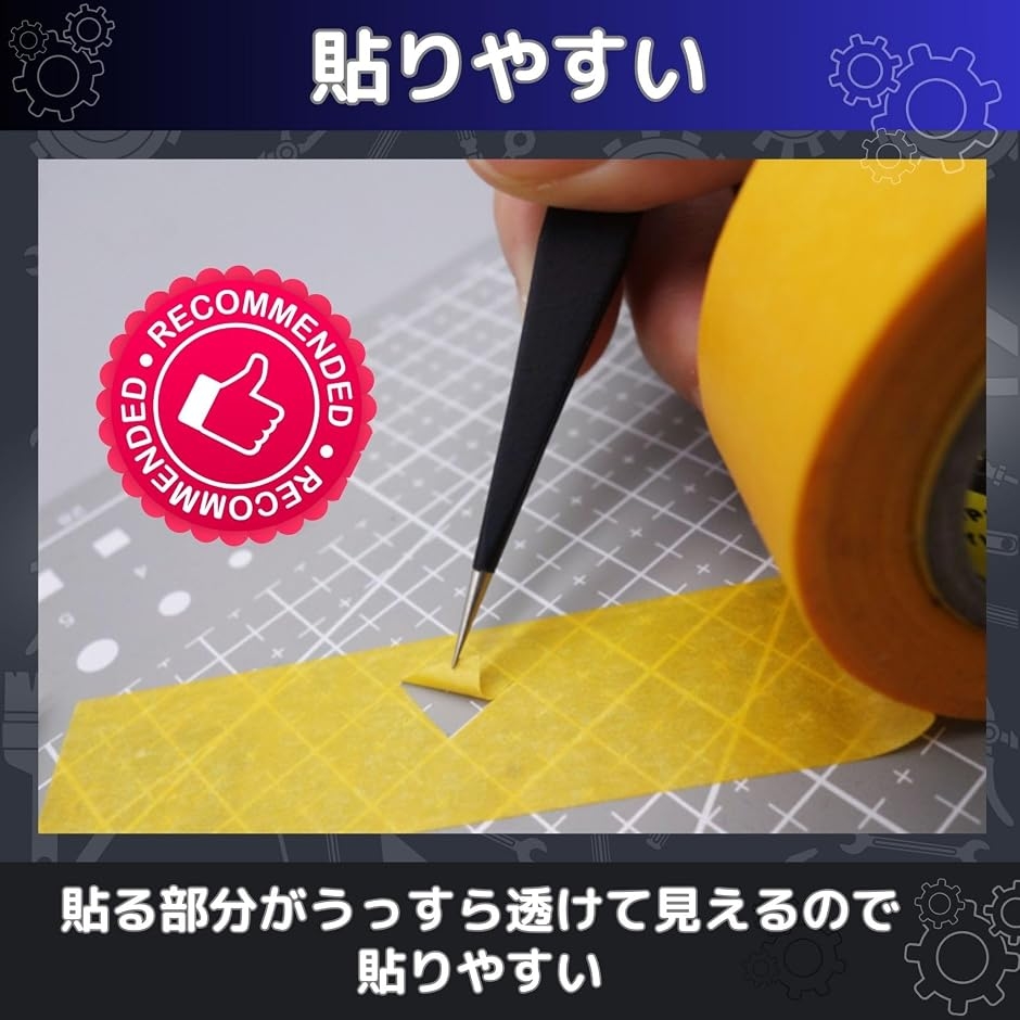マスキングテープ プラモデル ガンプラ 模型 ...の詳細画像5