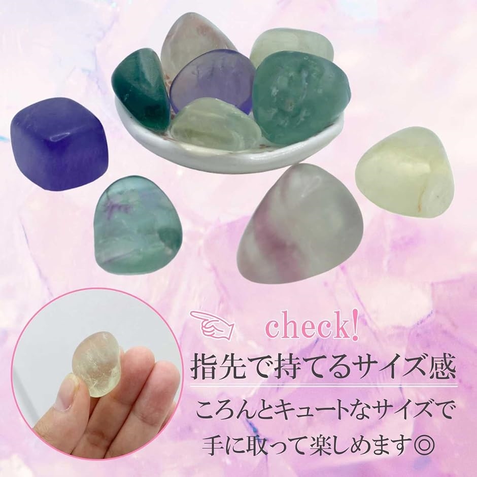 フローライトストーン 100g 蛍石 鉱石 カラフル 天然石 さざれ石 浄化