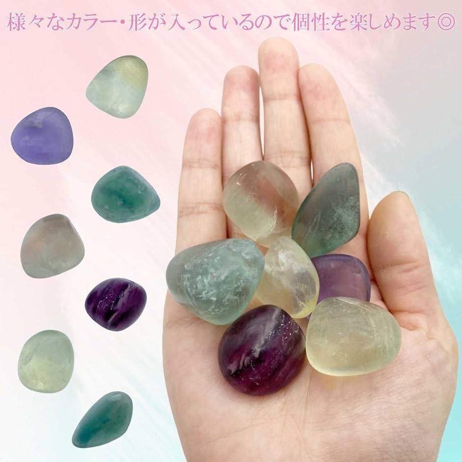 フローライトストーン 100g 蛍石 鉱石 カラフル 天然石 さざれ石 浄化