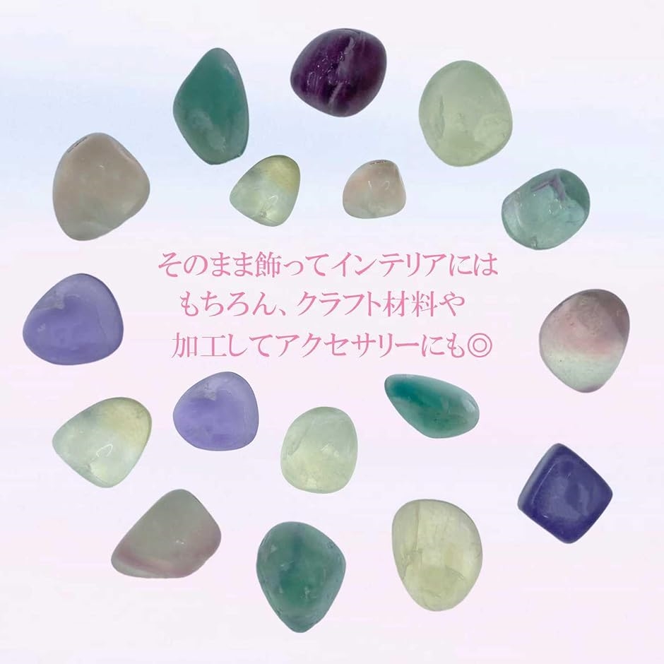 フローライトストーン 100g 蛍石 鉱石 カラフル 天然石 さざれ石 浄化