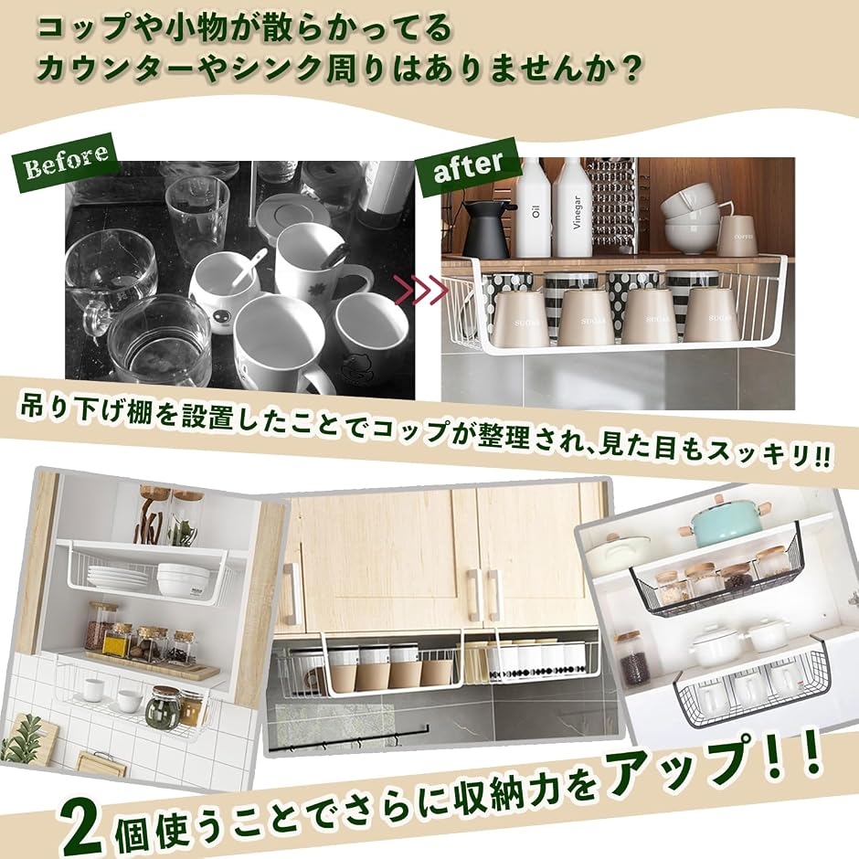 戸棚下収納 キッチン ラック 吊り下げ 浮かせる収納 幅36x奥行25.5x高