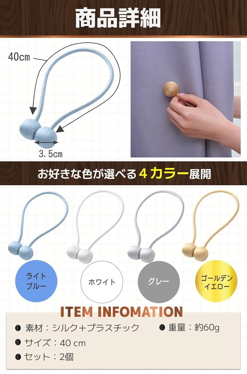 タッセル カーテン 留め具 マグネット 磁石 シンプル フック クリップ