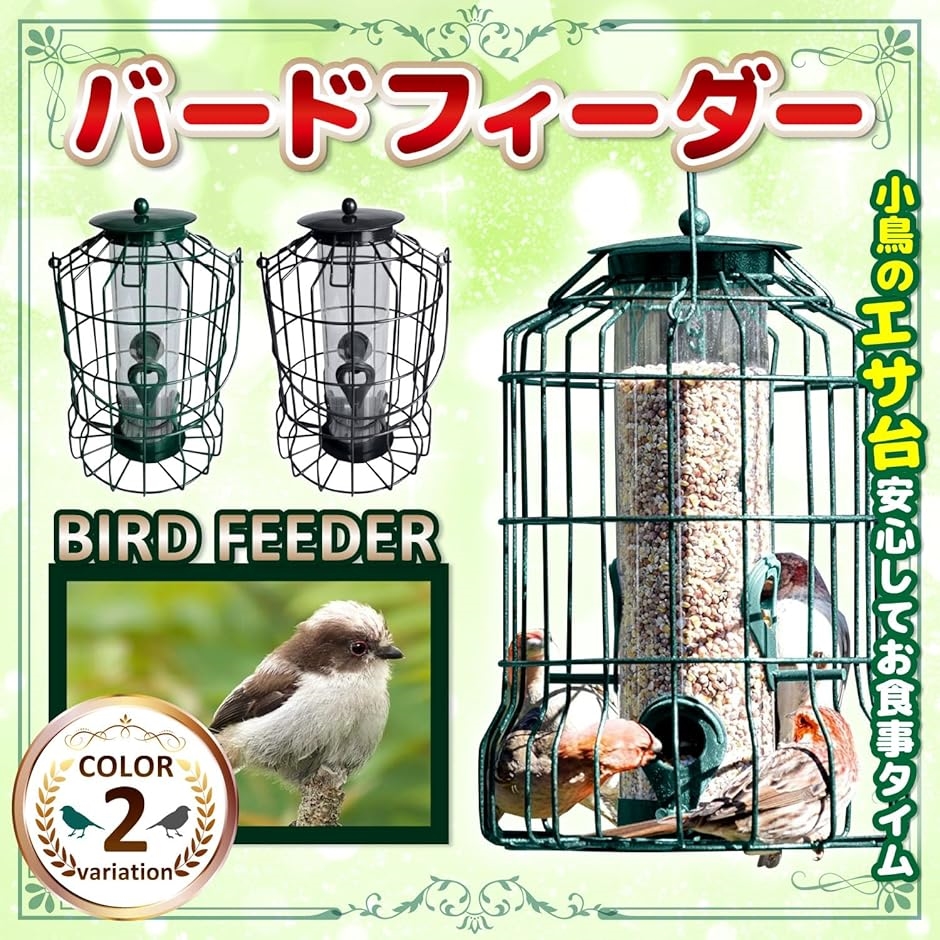シジュウカラ 餌台の商品一覧 通販 - Yahoo!ショッピング