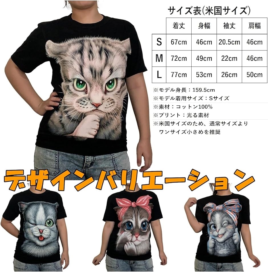 猫 半袖 Tシャツ 光る おもしろ ねこ バック プリント キャット
