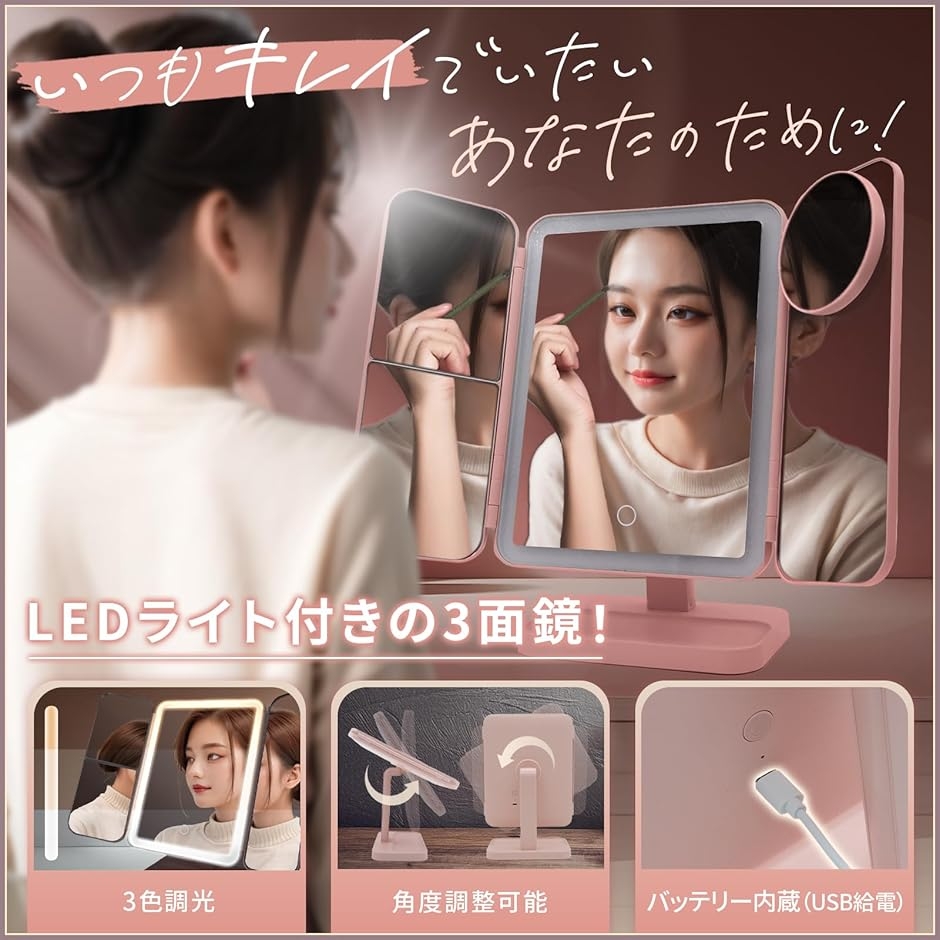 女優ミラー 3面鏡 2倍鏡 3倍鏡 10倍鏡 ...の詳細画像1
