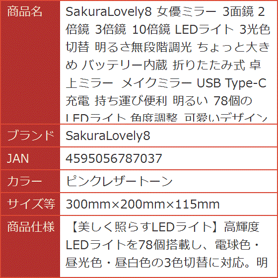 女優ミラー 3面鏡 2倍鏡 3倍鏡 10倍鏡 ...の詳細画像5