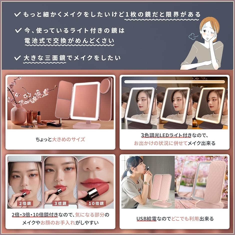 女優ミラー 3面鏡 2倍鏡 3倍鏡 10倍鏡 ...の詳細画像2