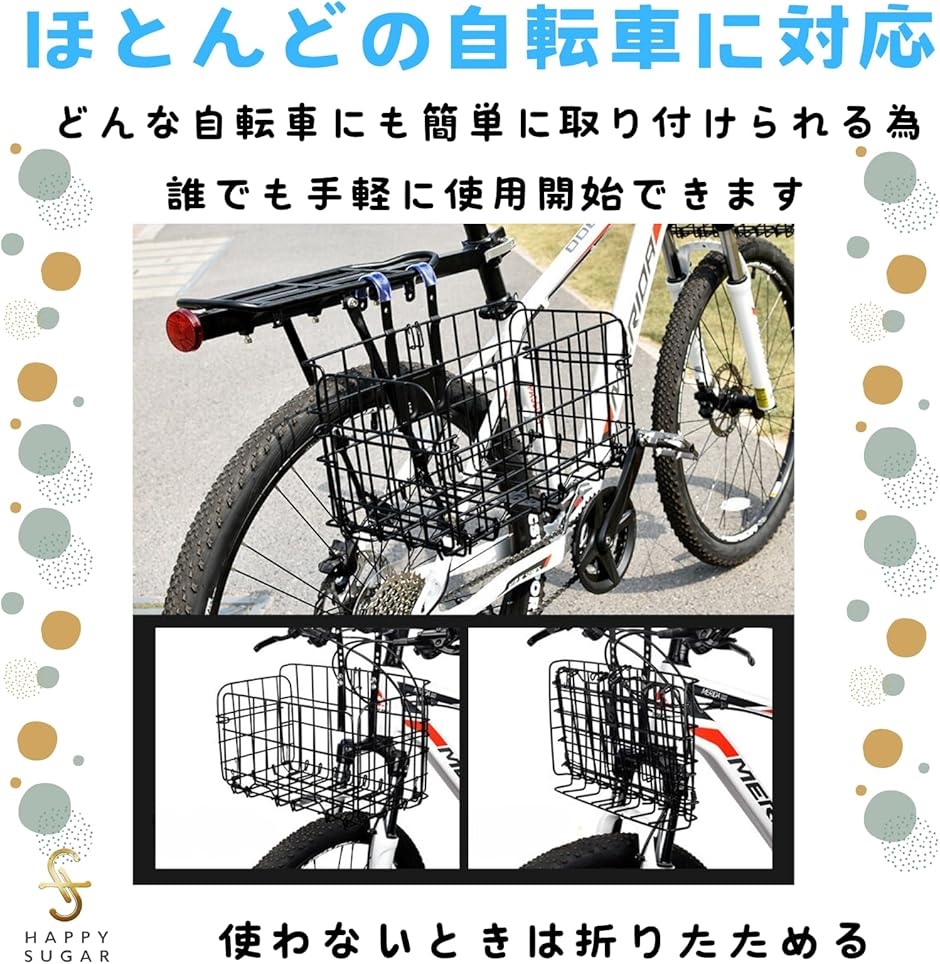 自転車 折りたたみカゴ かご 前カゴ 自転車カゴ クロスバイク