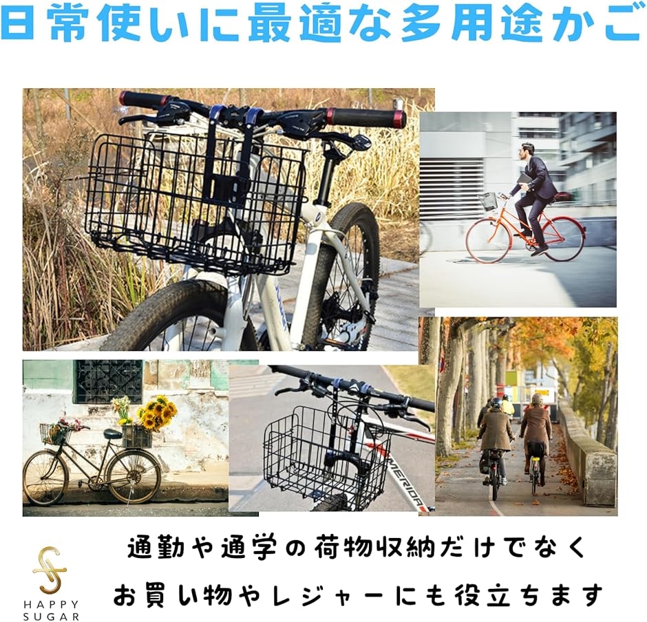 自転車 折りたたみカゴ かご 前カゴ 自転車カゴ クロスバイク