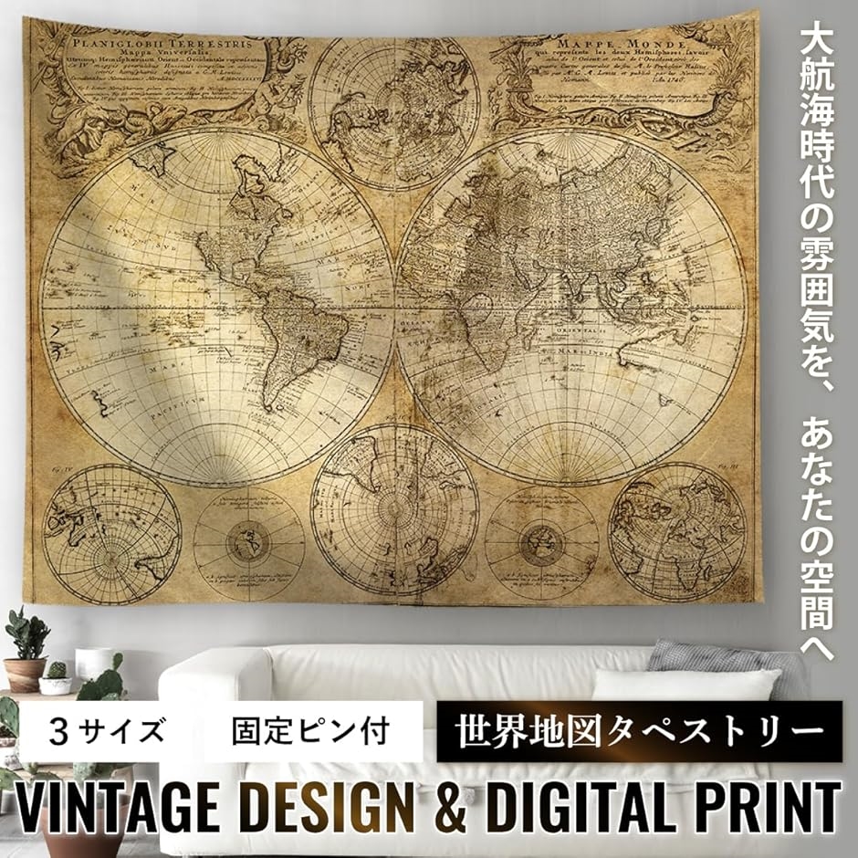 世界地図 タペストリー ポスター アンティーク 雑貨 大判 レトロ ビンテージ(ブラウン,  73x95cm) | ブランド登録なし | 01