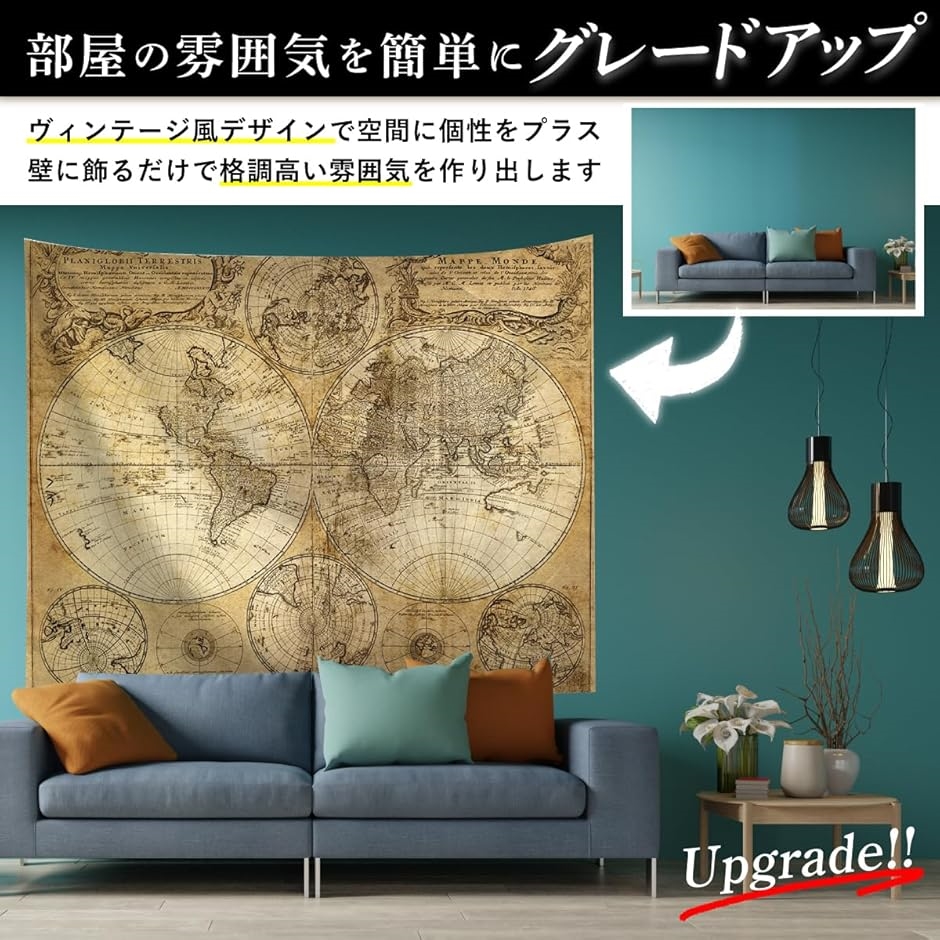 世界地図 タペストリー ポスター アンティーク 雑貨 大判 レトロ ビンテージ(ブラウン,  73x95cm) | ブランド登録なし | 02