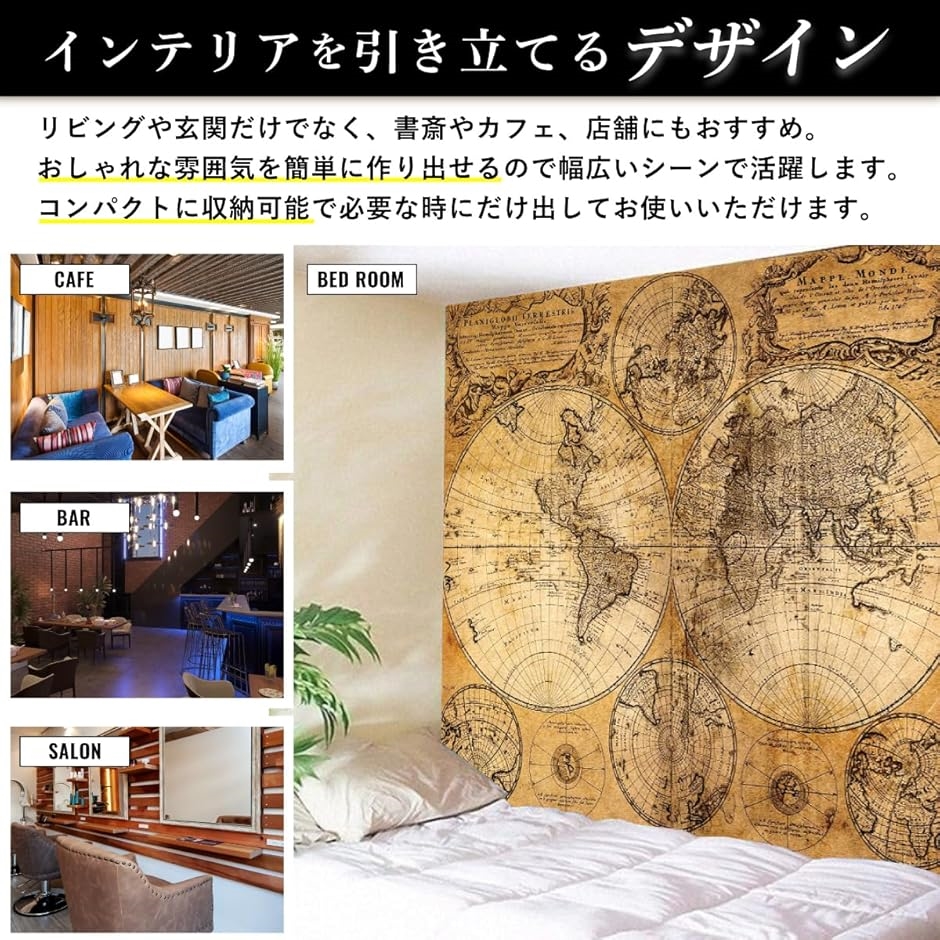 世界地図 タペストリー ポスター アンティーク 雑貨 大判 レトロ ビンテージ(ブラウン,  73x95cm) | ブランド登録なし | 04