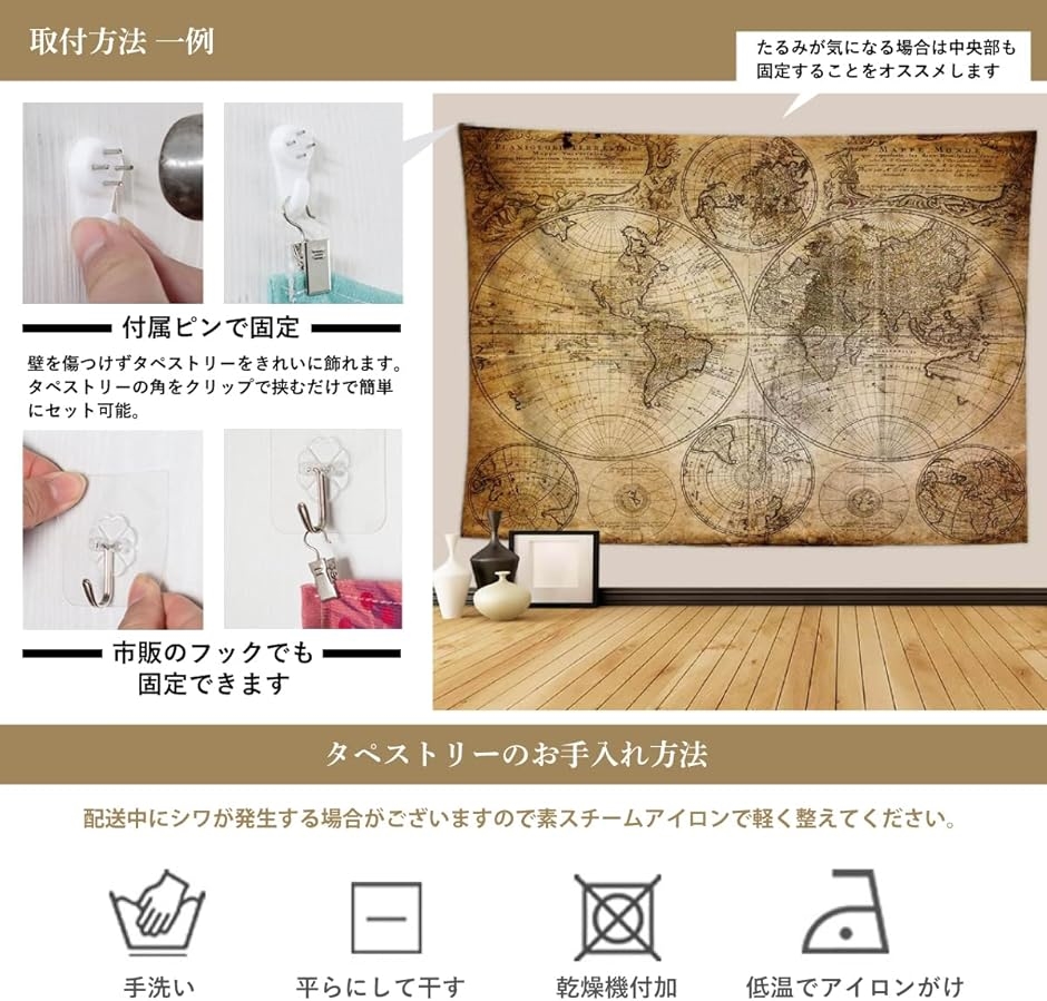 世界地図 タペストリー ポスター アンティーク 雑貨 大判 レトロ ビンテージ(ブラウン,  73x95cm) | ブランド登録なし | 05