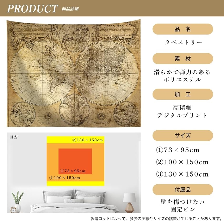 世界地図 タペストリー ポスター アンティーク 雑貨 大判 レトロ ビンテージ(ブラウン,  73x95cm) | ブランド登録なし | 06