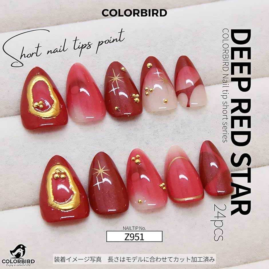 ネイルチップ ショート 24枚 赤 ボルドー 付け爪 短め 可愛い ポイント