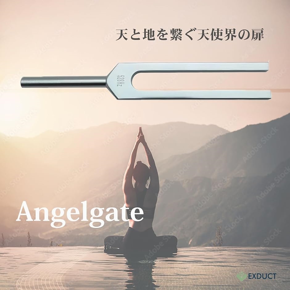 クリスタルチューナー 4096Hz 528Hz 水晶 音叉 ヒーリング