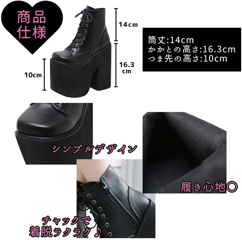 厚底16.5cmブーツ (コスプレ、日常使い併用可) ショートブーツ レディース 厚底 歩きやすい サイドジッパー コスプレ